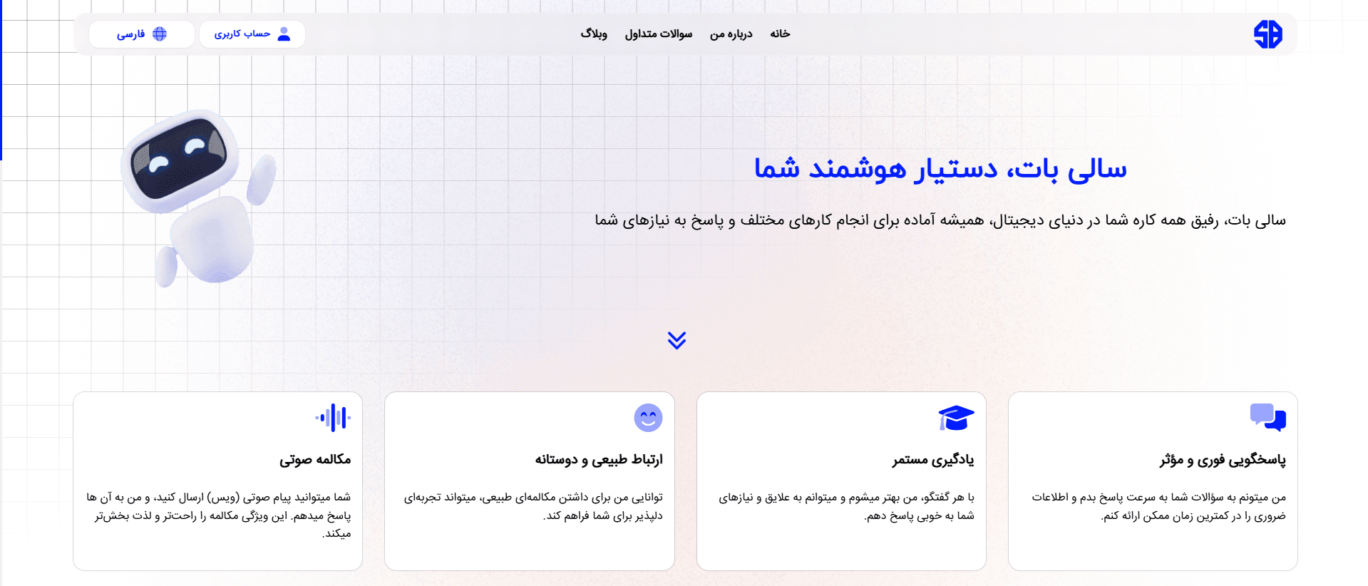 سالی بات
